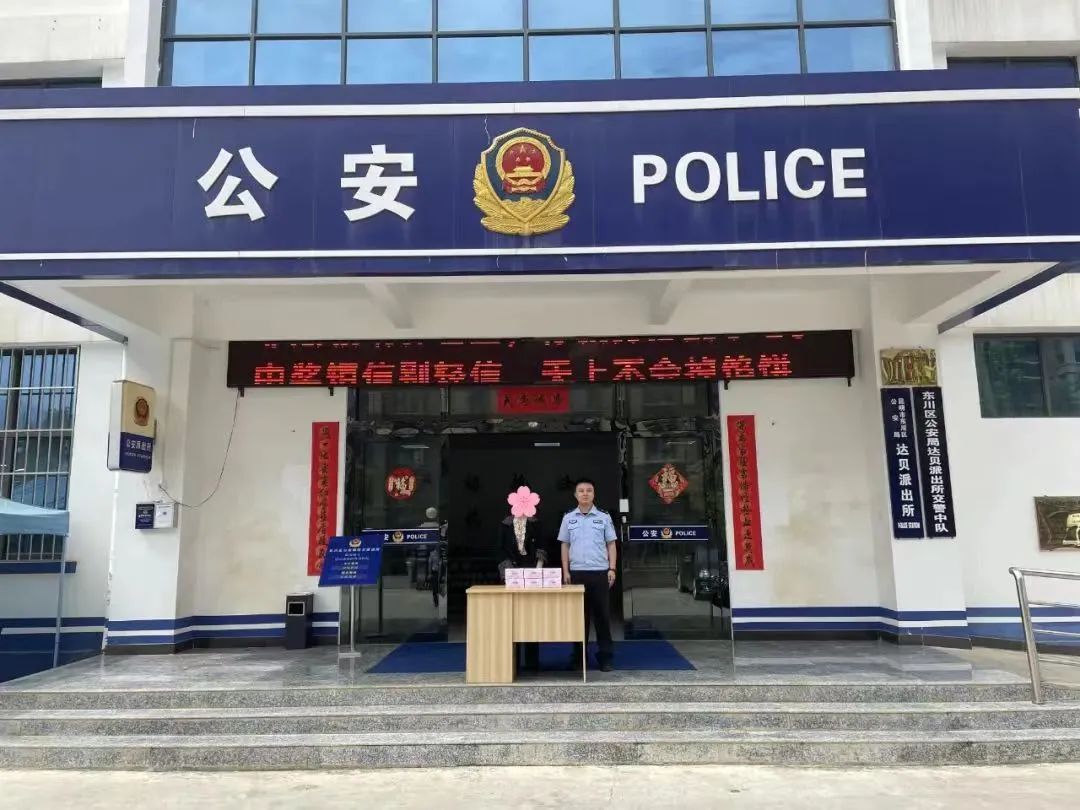 平安东川(微信)