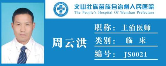 云南省文山州人民医院