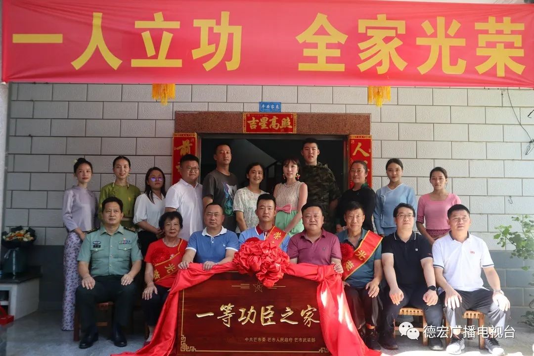 德宏广播电视台