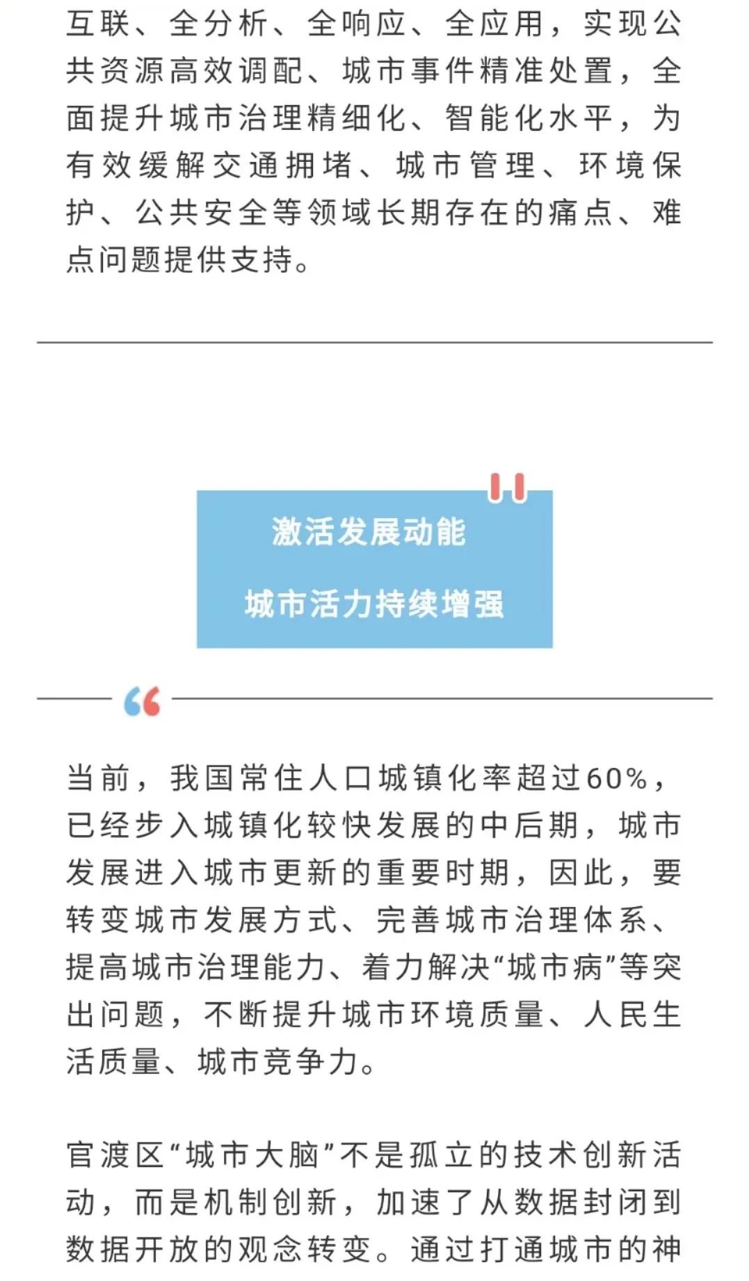 唯美官渡