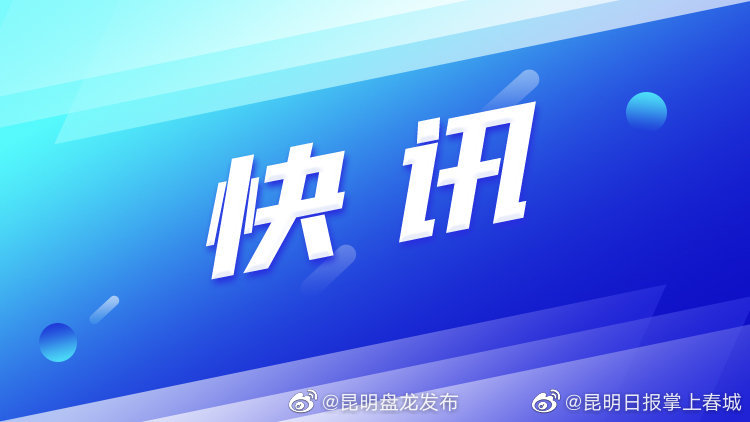 云南健康码上线新功能