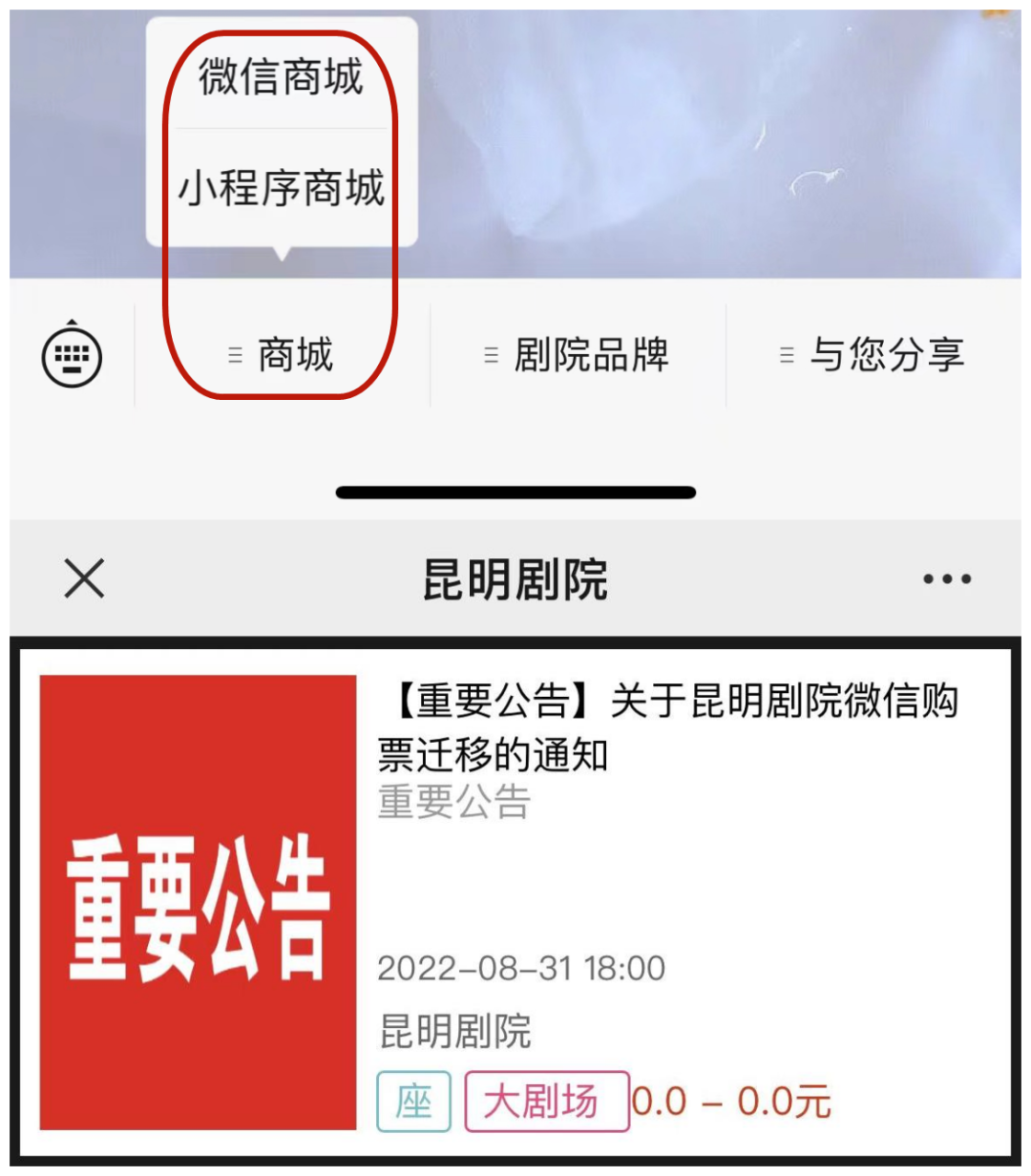 昆明剧院