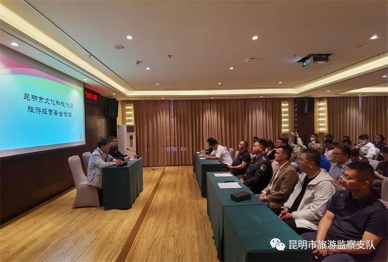 昆明市旅游监察支队
