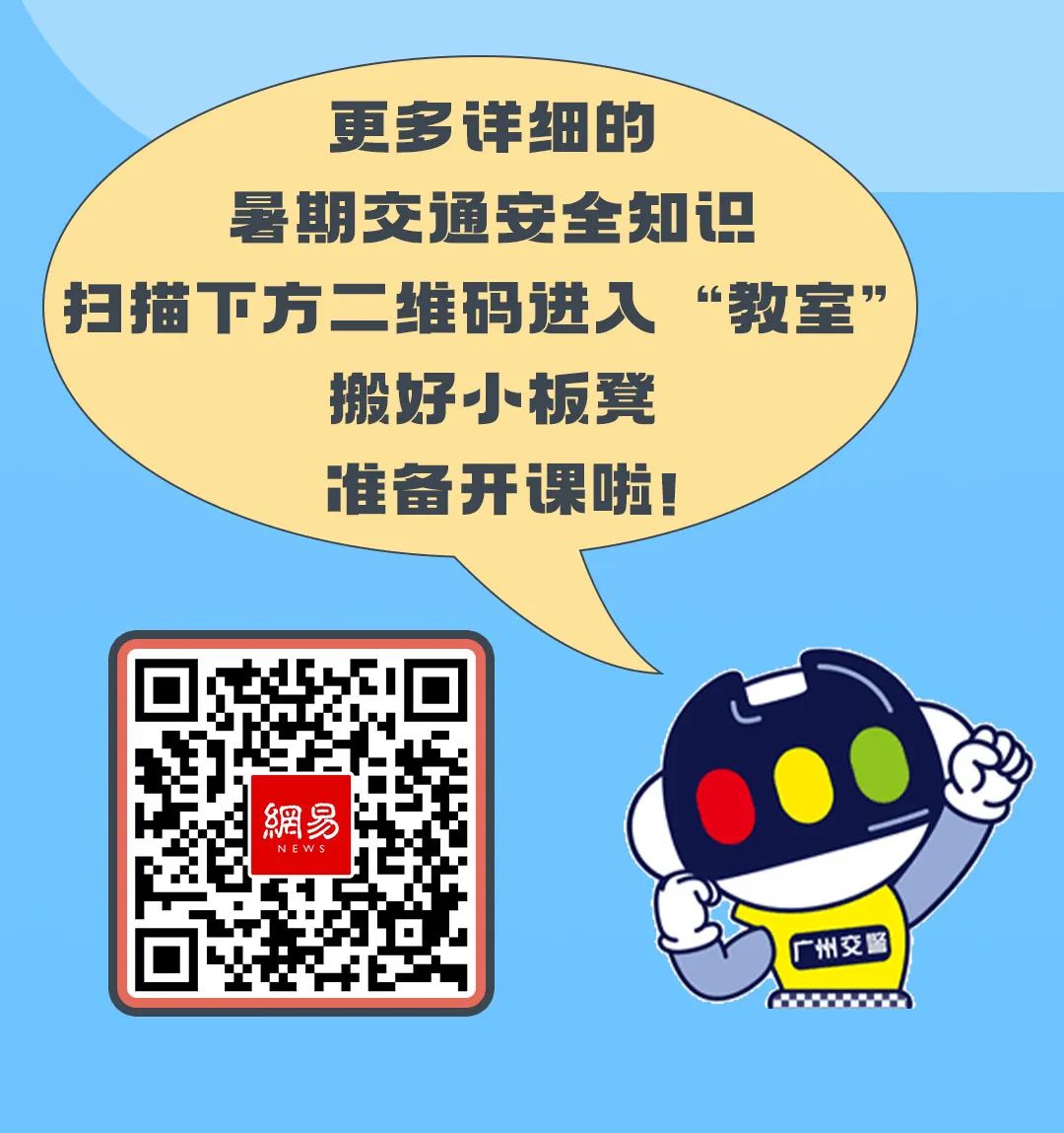 富民交警(微信)