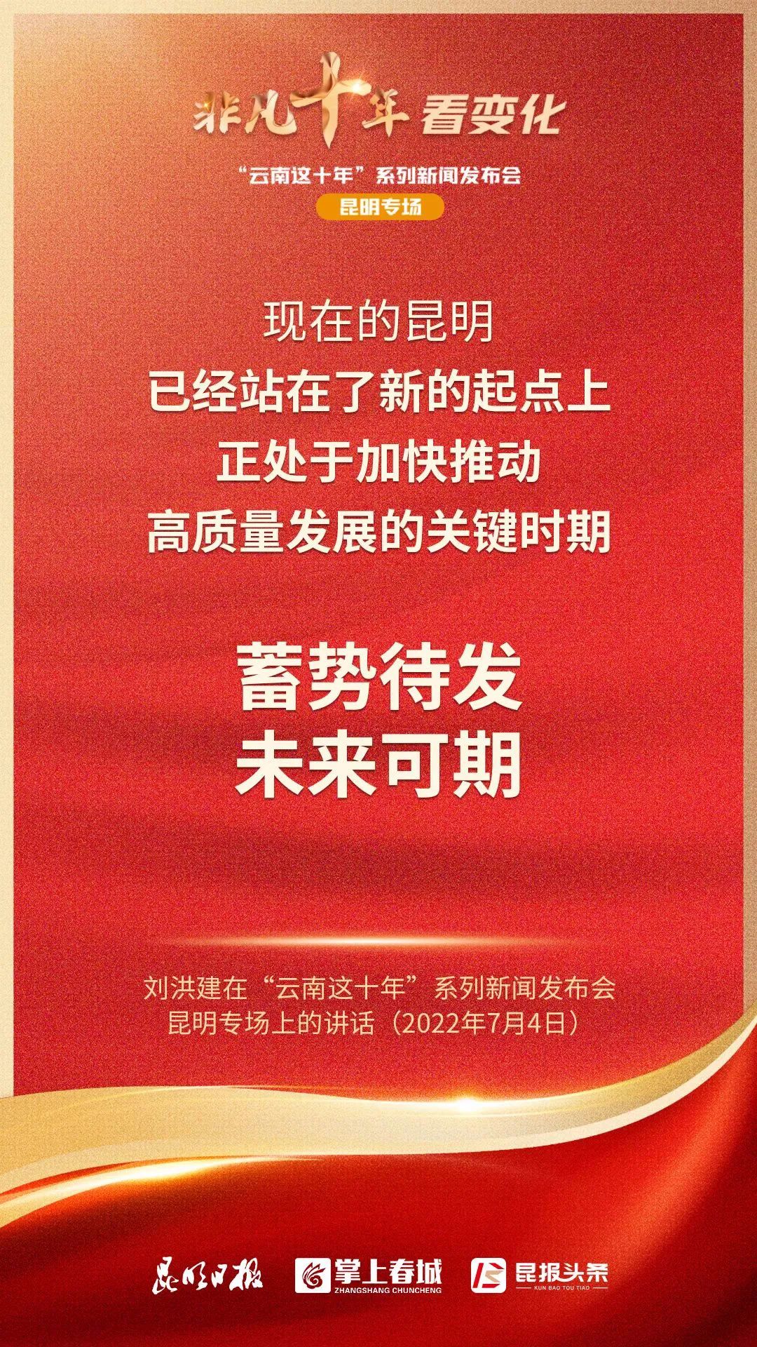 昆明发布