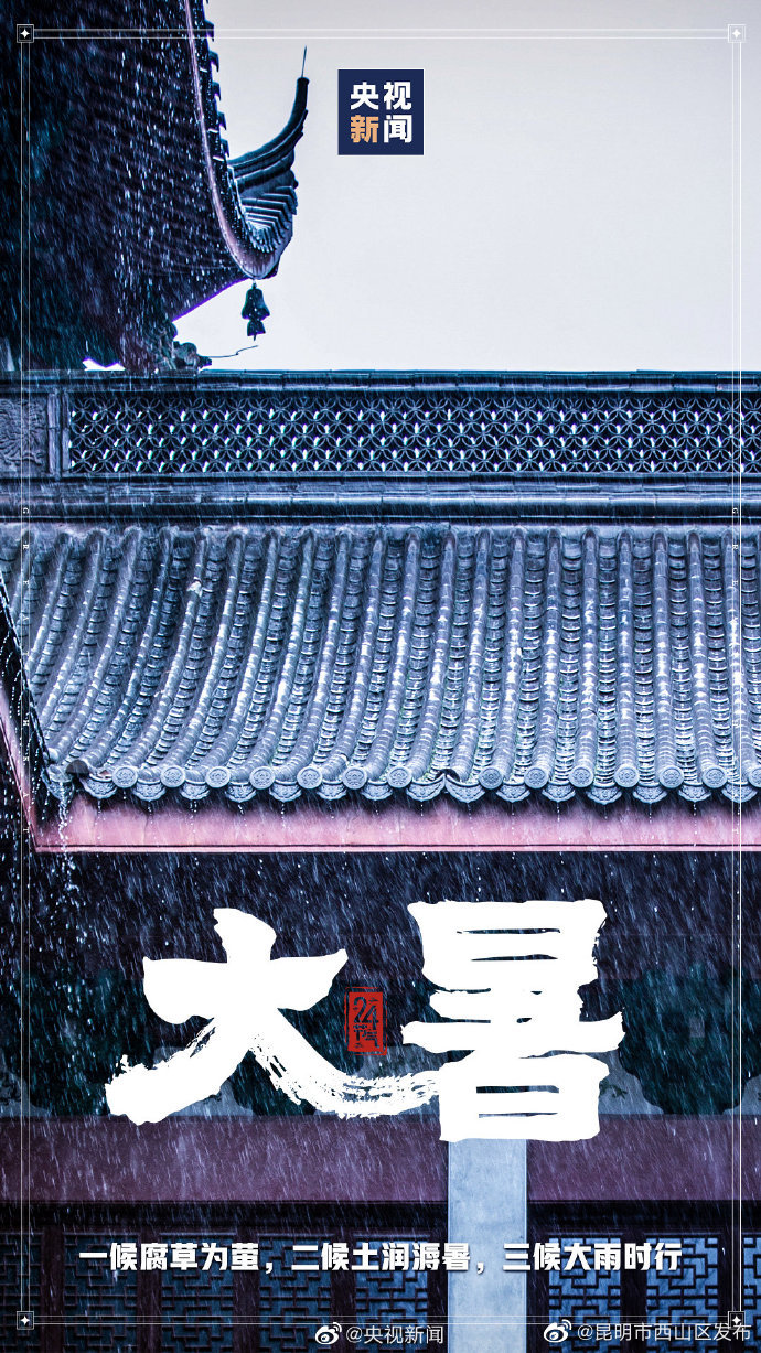 昆明市西山区发布