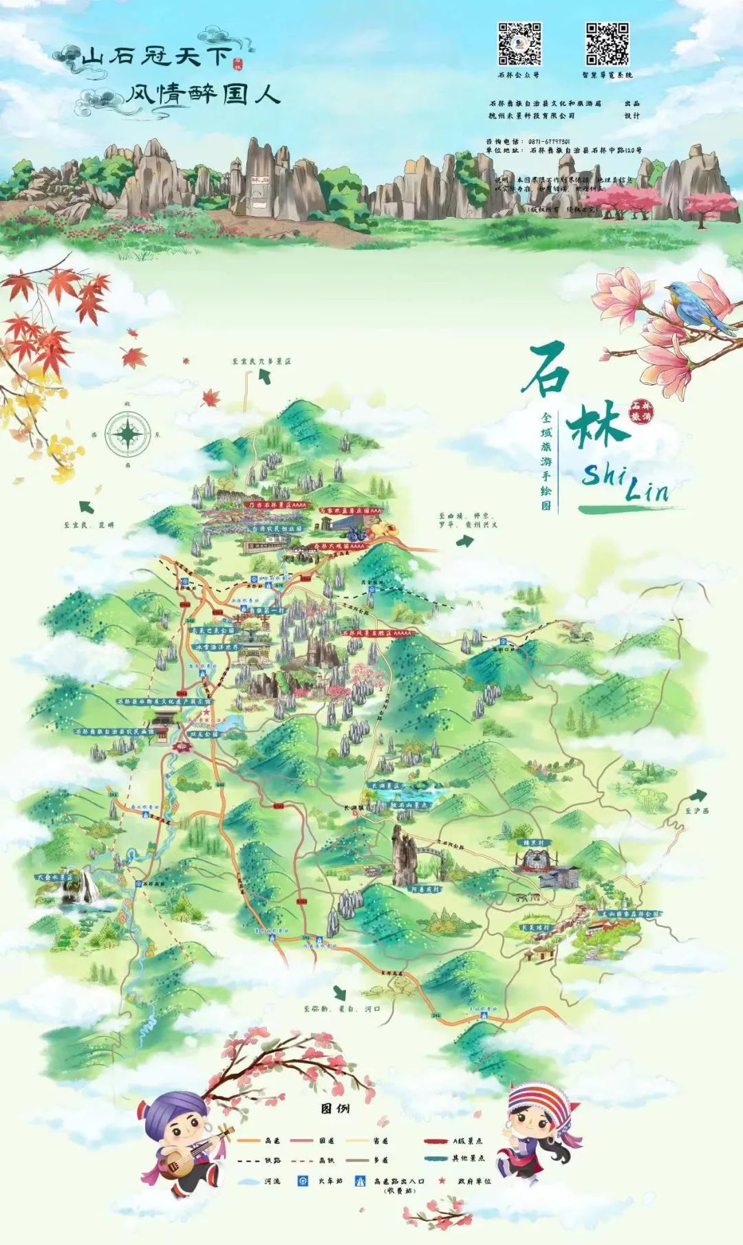 石林融媒