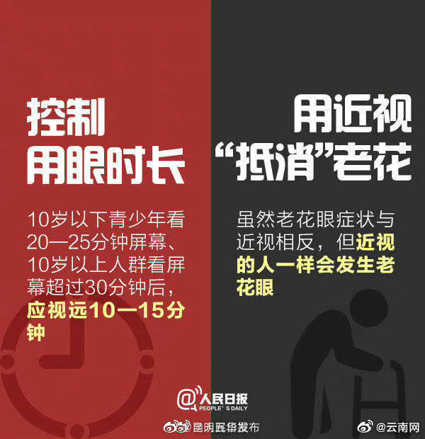 “昆明五华发布”微博