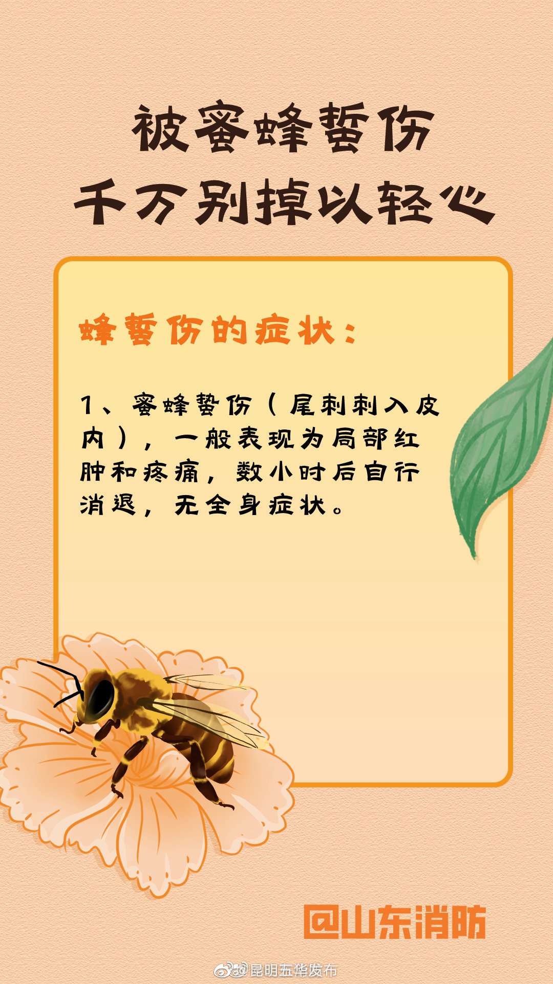 “昆明五华发布”微博