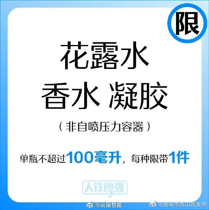 昆明市西山区发布