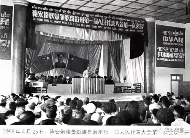 德宏团结报