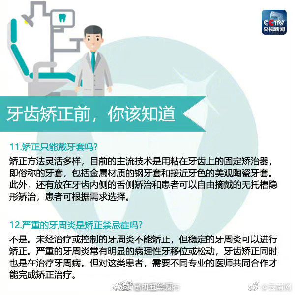 “昆明五华发布”微博