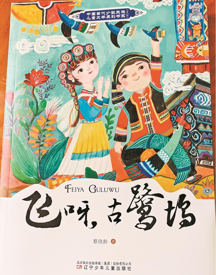 云南政协报
