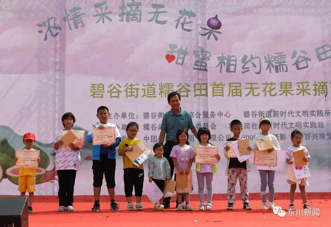 东川新闻