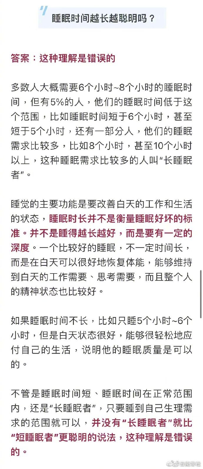 “云南发布”微博