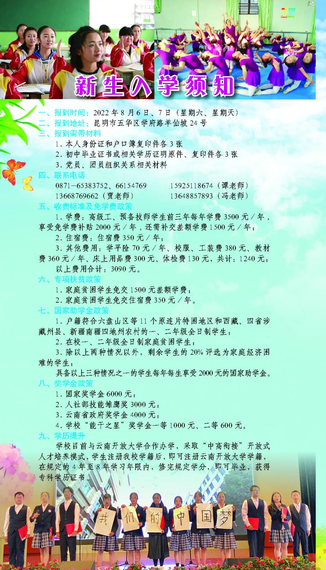 西山人社