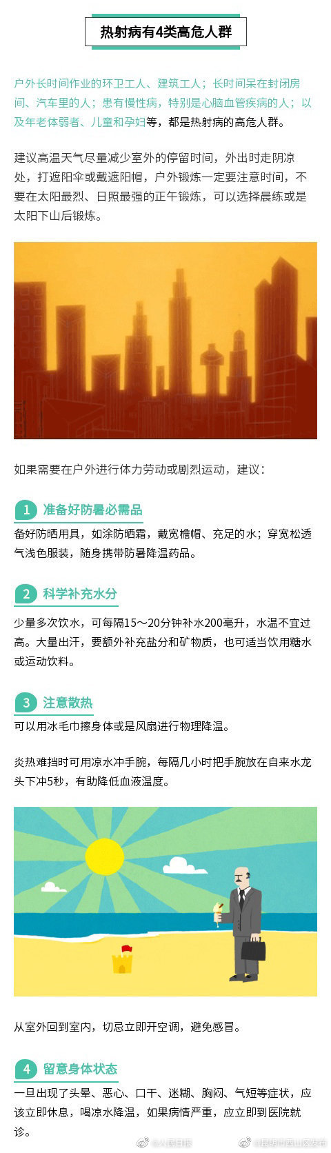 昆明市西山区发布