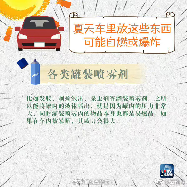 “昆明五华发布”微博