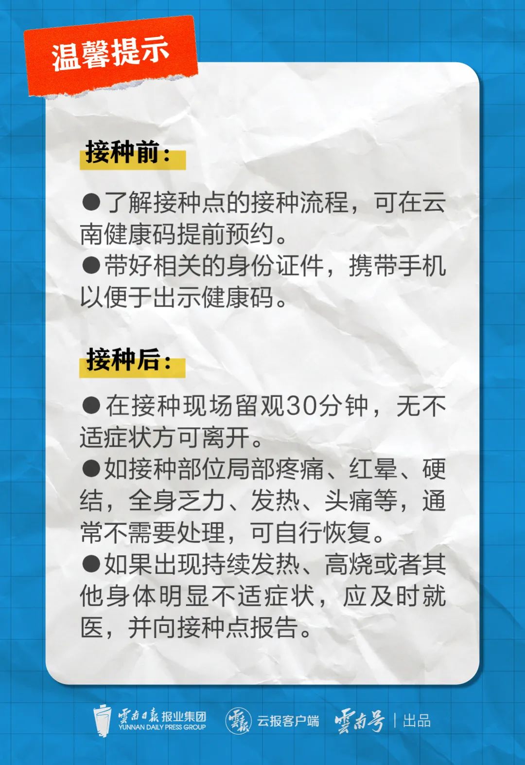 昆明西山发布