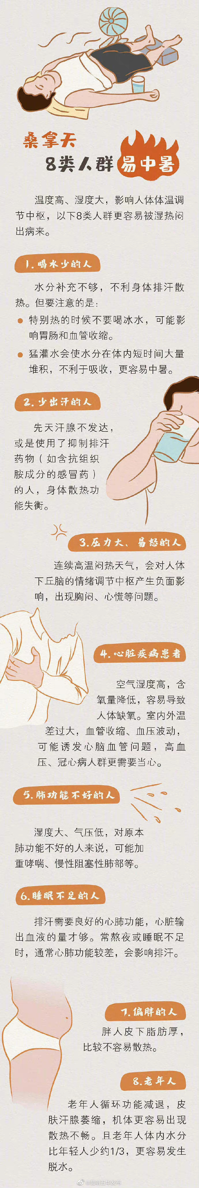 “昆明五华发布”微博