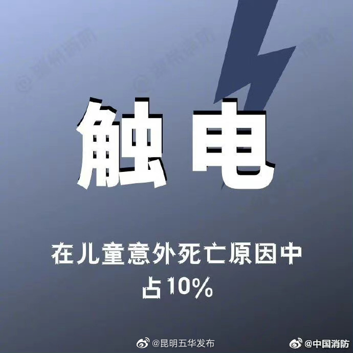 “昆明五华发布”微博