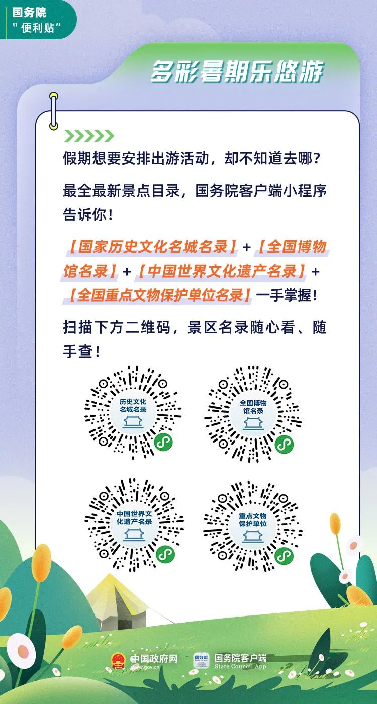 中华人民共和国中央人民政府