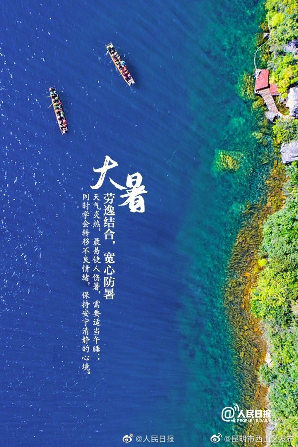 昆明市西山区发布