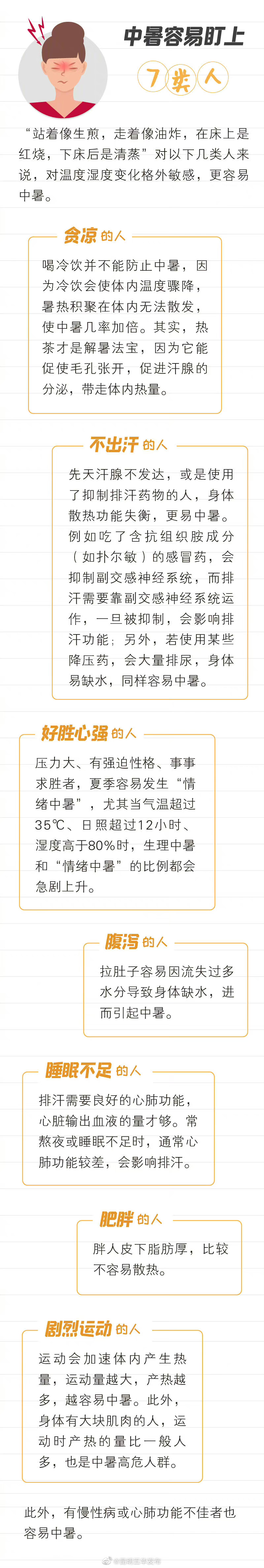 “昆明五华发布”微博