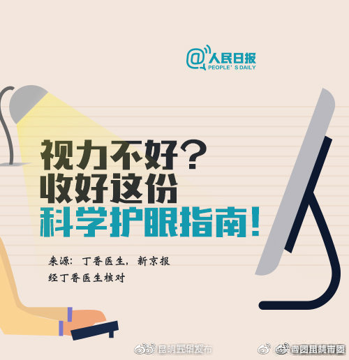 “昆明五华发布”微博