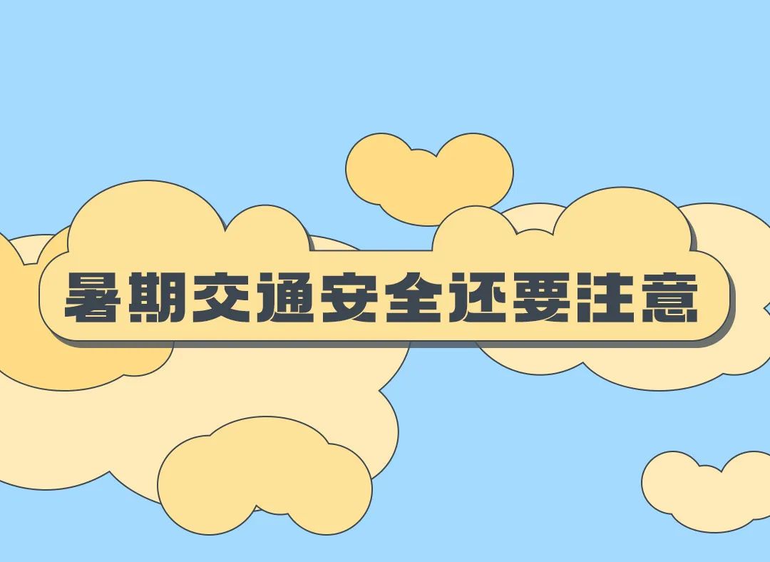 富民交警(微信)