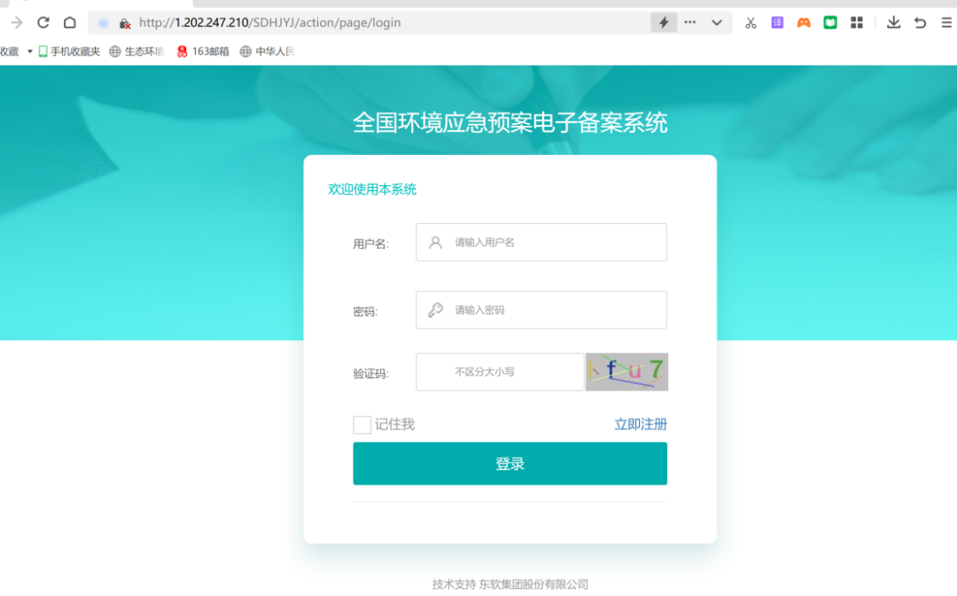 昆明生态环境