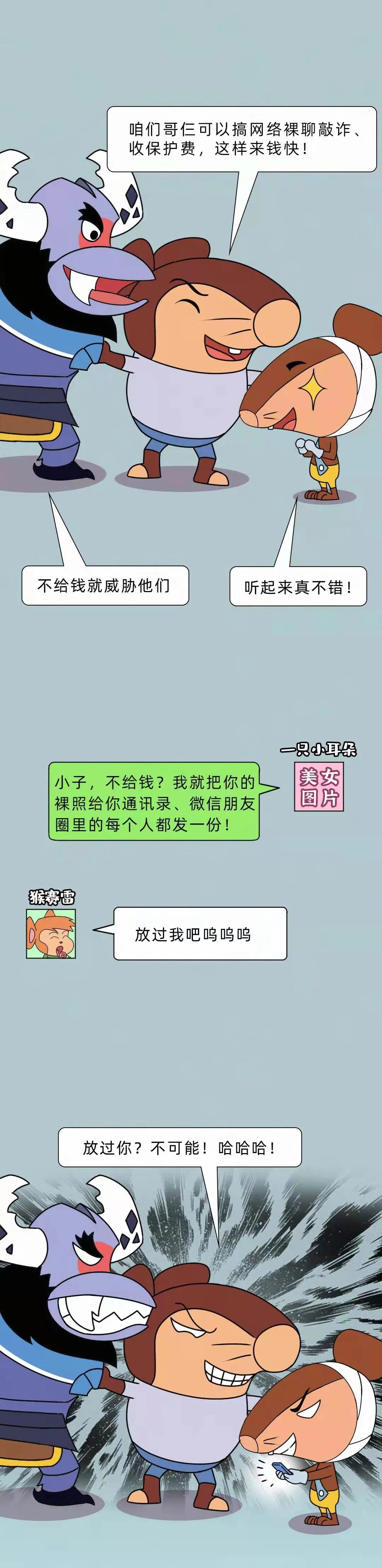 美丽云南微科普