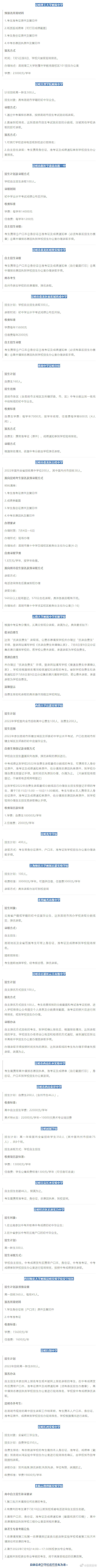最新！昆明多所民办高中自主招生计划来了