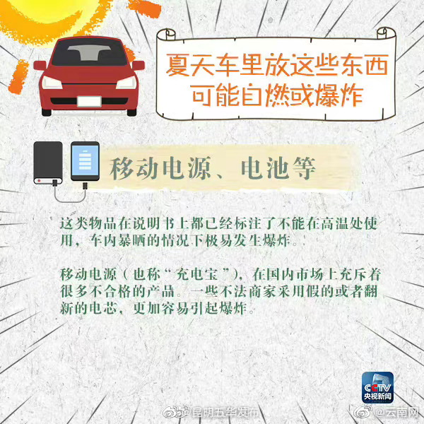 “昆明五华发布”微博