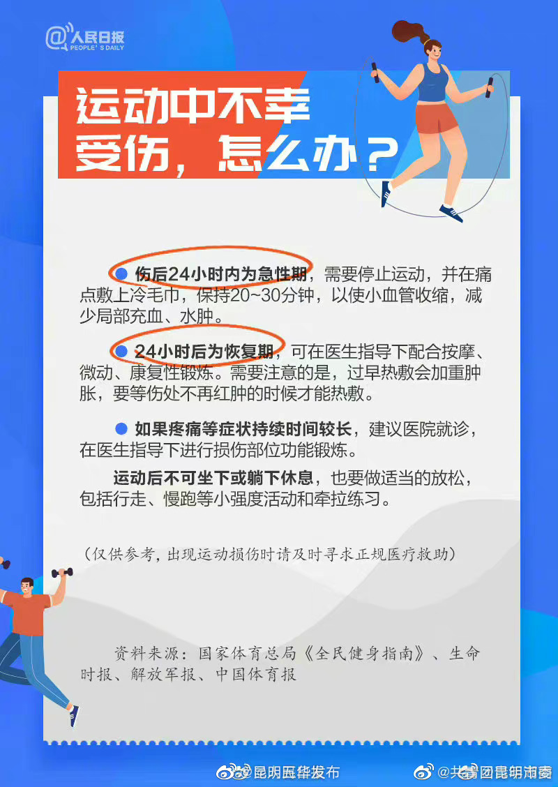 “昆明五华发布”微博