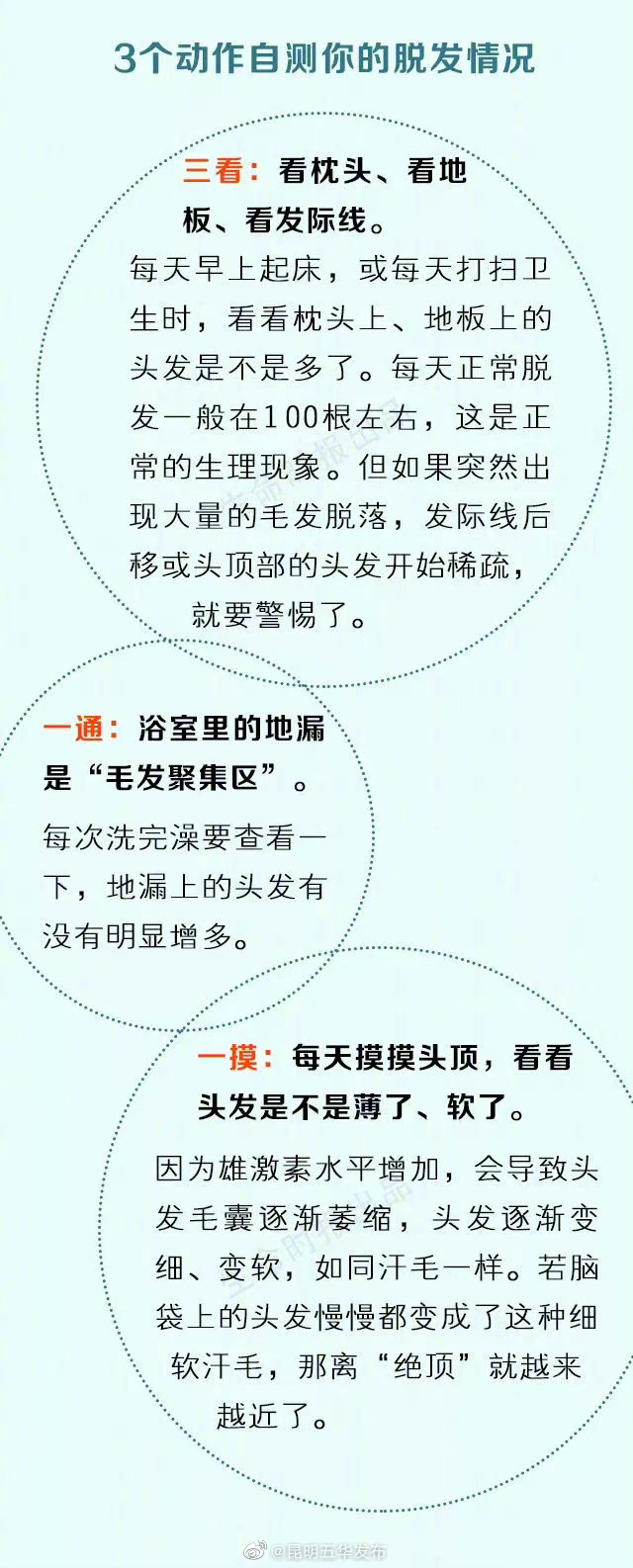 “昆明五华发布”微博