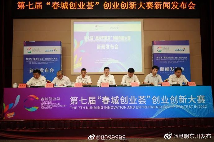 “昆明东川发布”微博