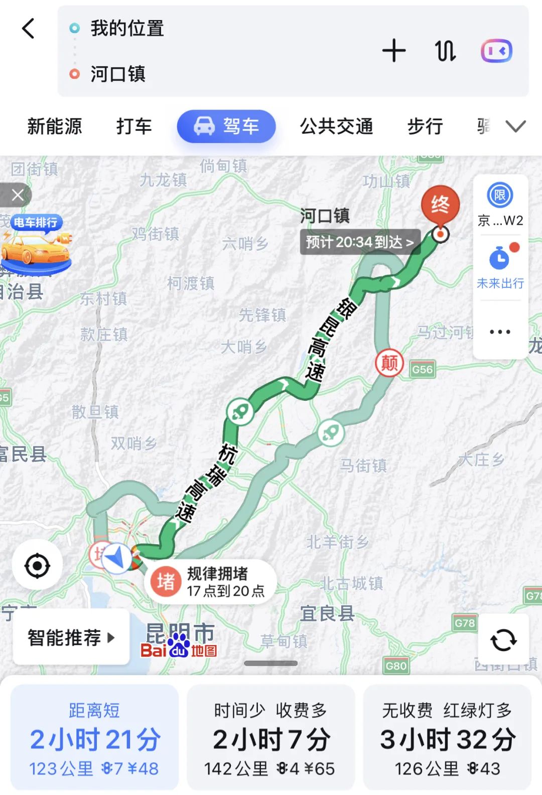 一部手机游云南