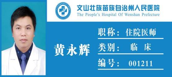 云南省文山州人民医院