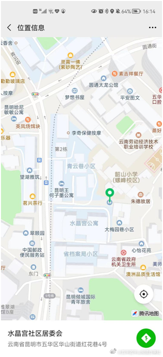 速转！华山街道办事处核酸检测点位信息有调整啦！