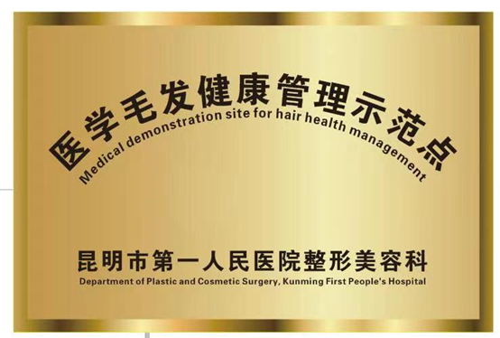 昆明市第一人民医院