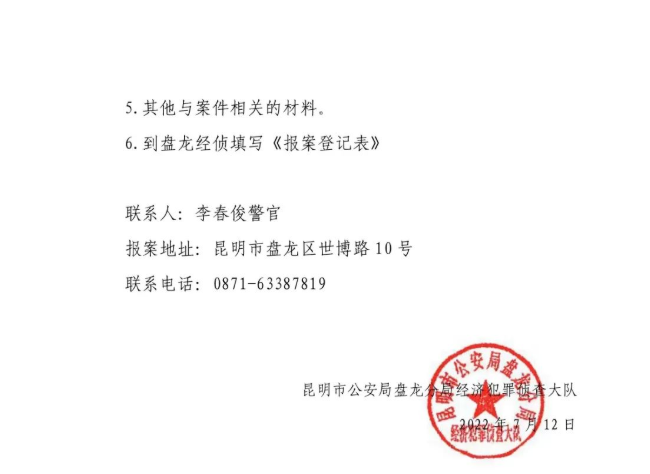 云南法制报