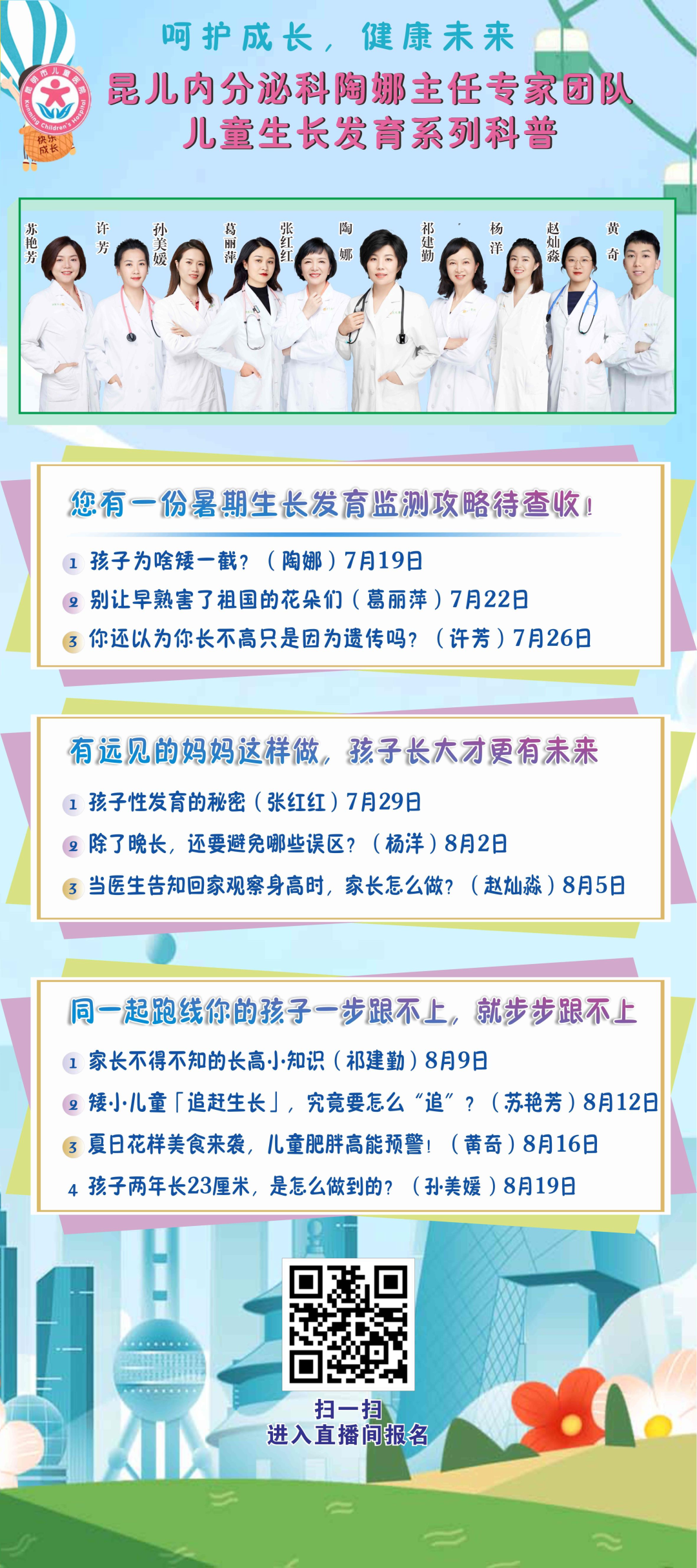 昆明市儿童医院