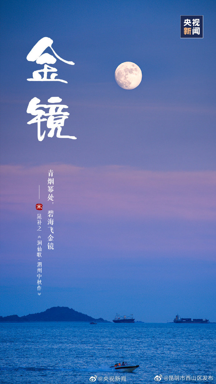 昆明市西山区发布