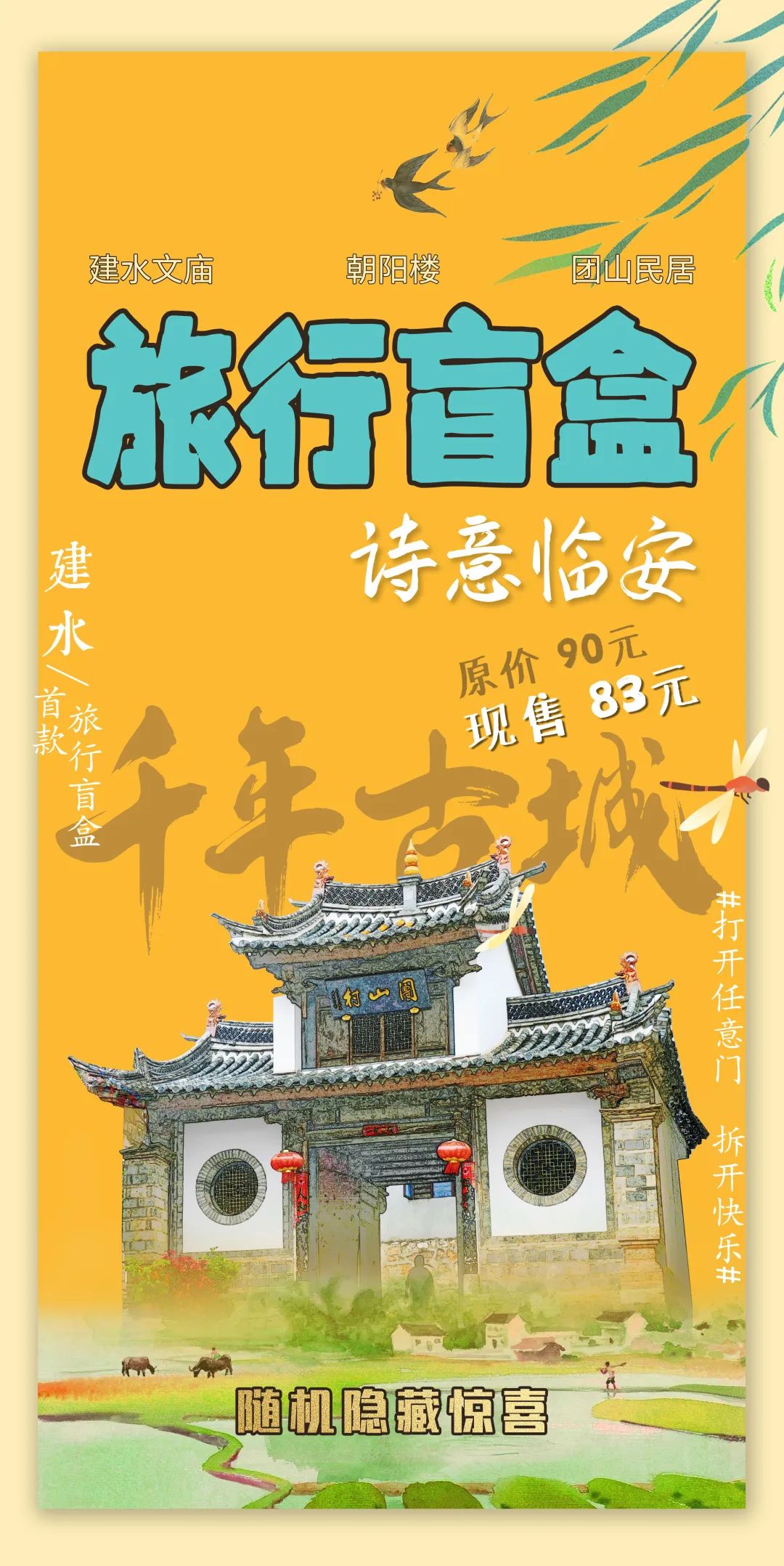 红河文旅