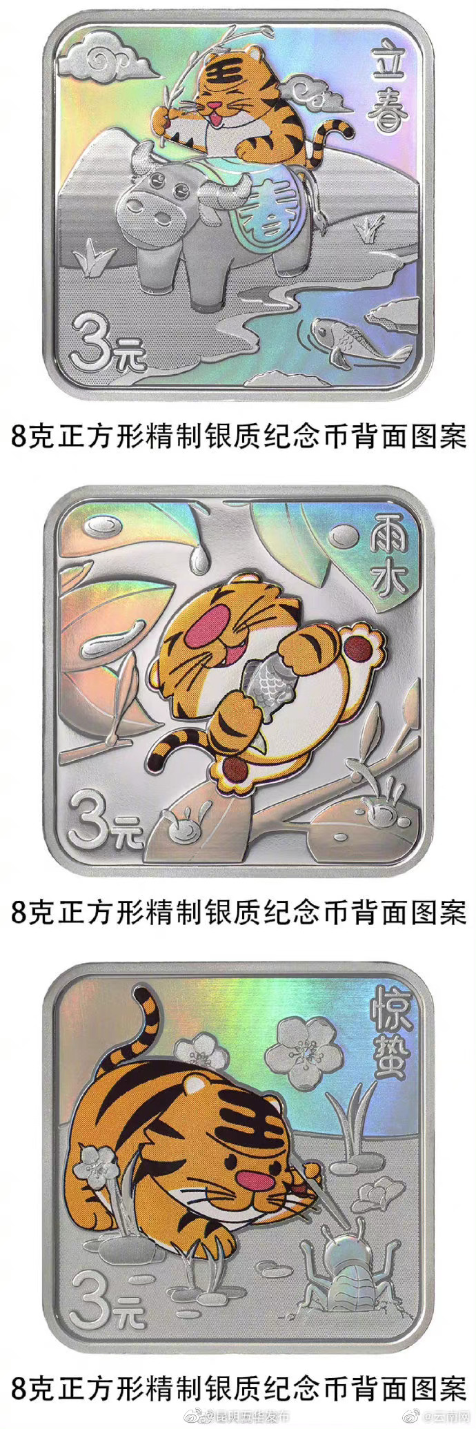 “昆明五华发布”微博