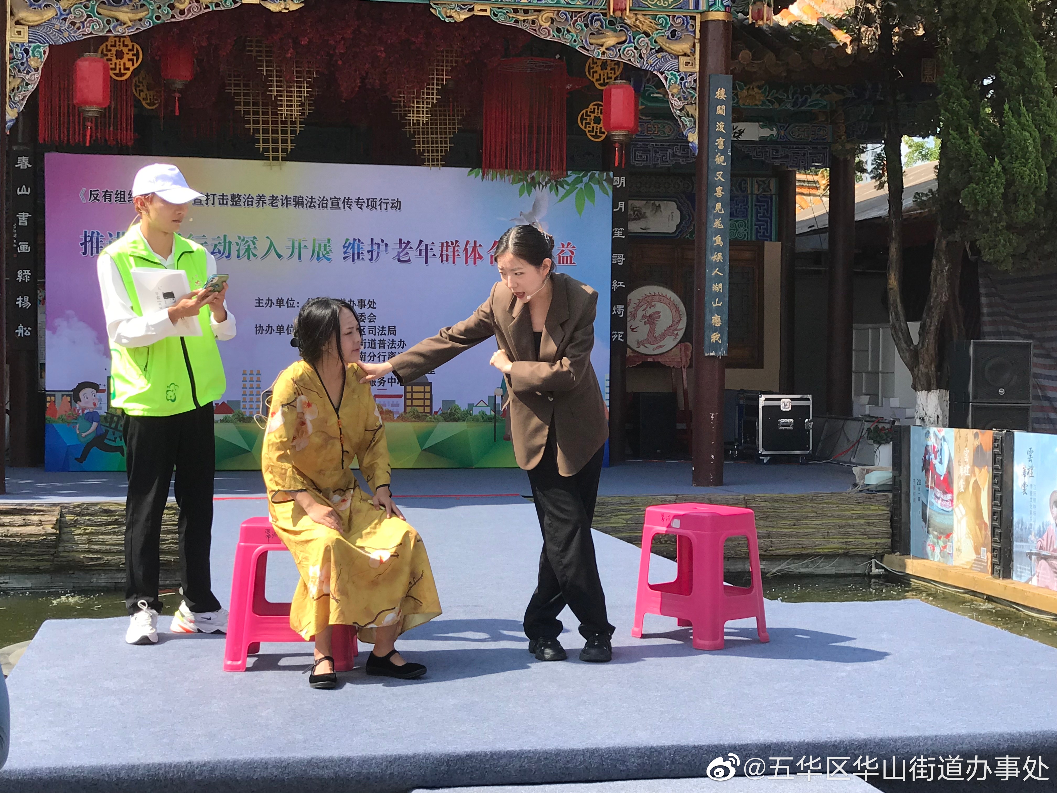 五华区华山街道办事处