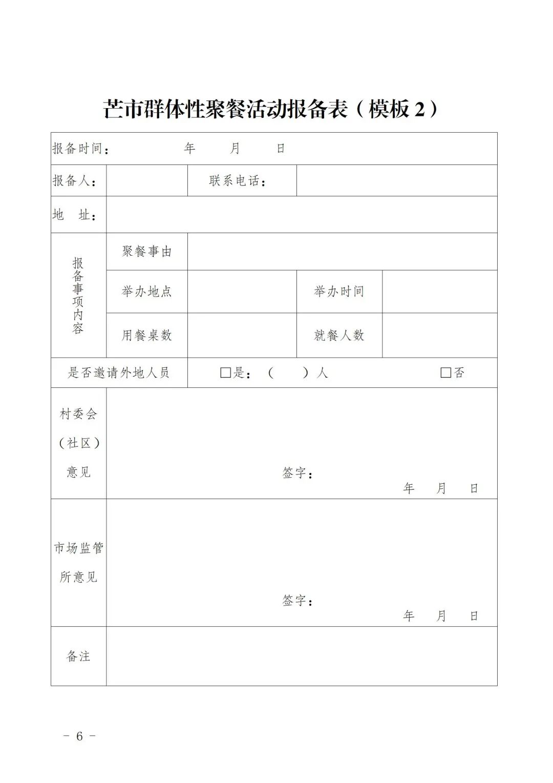 德宏广播电视台