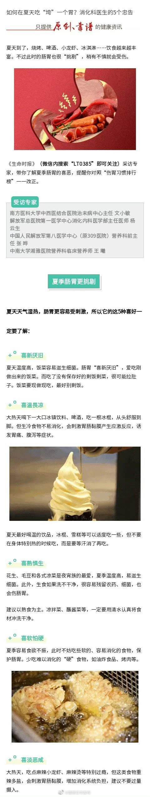 “昆明五华发布”微博