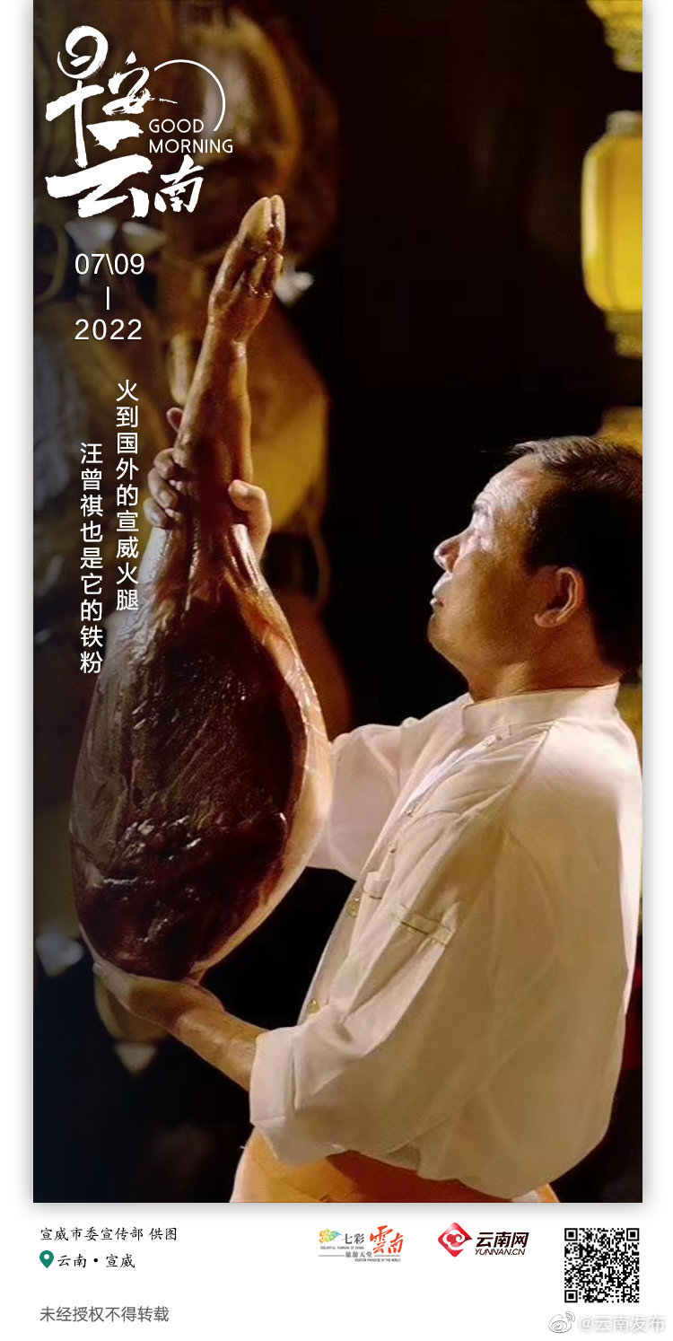 宣威火腿：蜚声海外的非遗时光雕琢过的美味